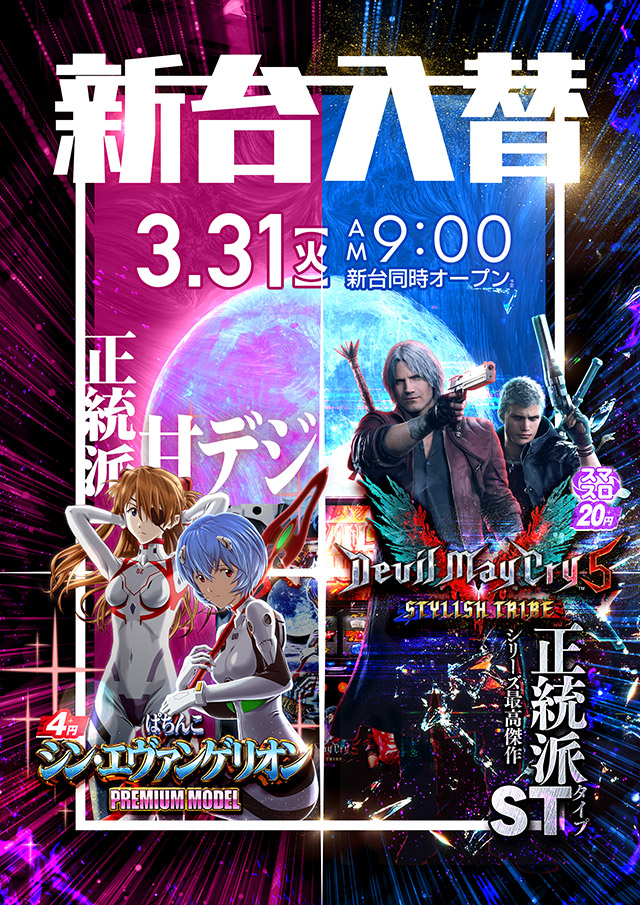 バージン表町店の最新情報画像