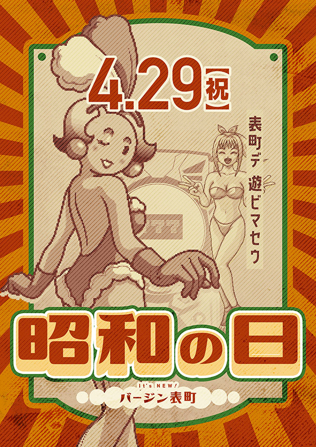 バージン表町店の最新情報画像