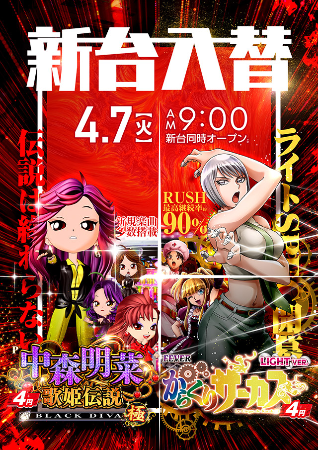 バージン表町店の最新情報画像