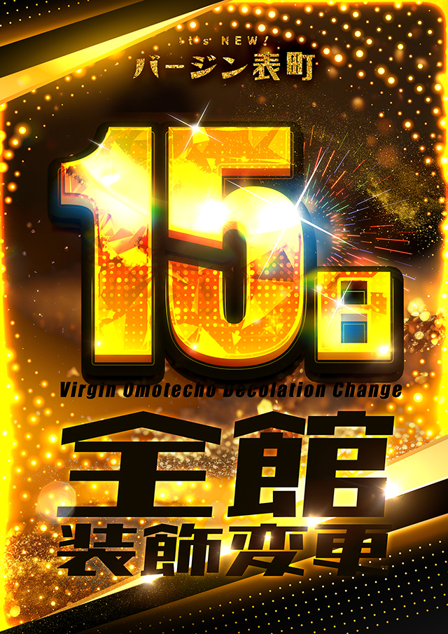 バージン表町店の最新情報画像