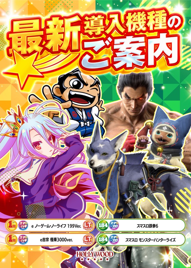 スーパーハリウッド富町店の最新情報画像