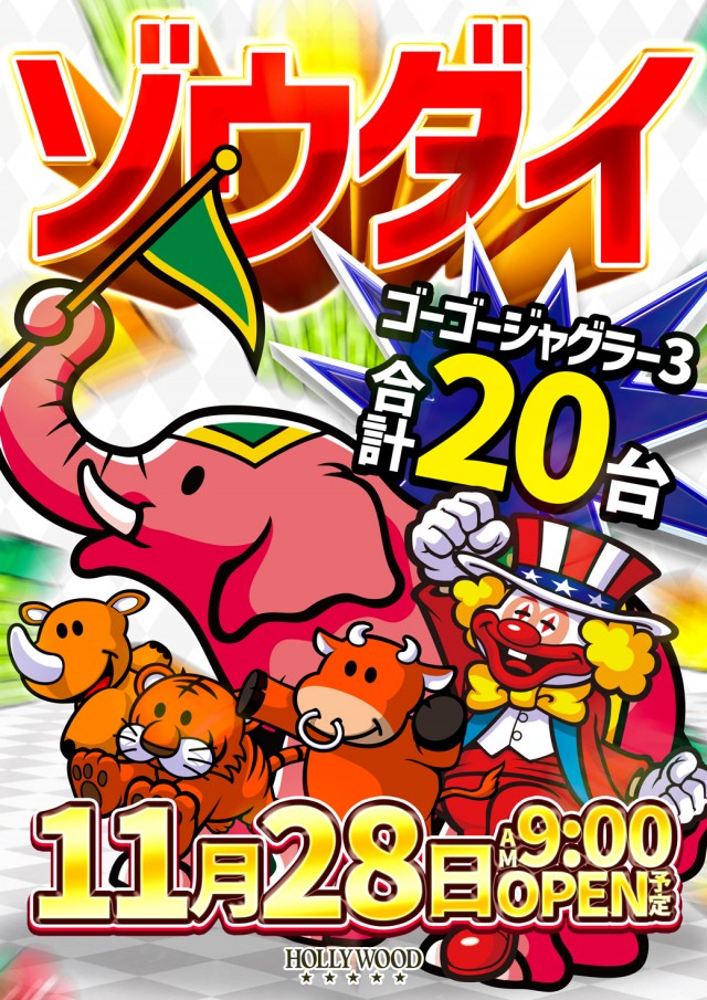 スーパーハリウッド富町店の最新情報画像