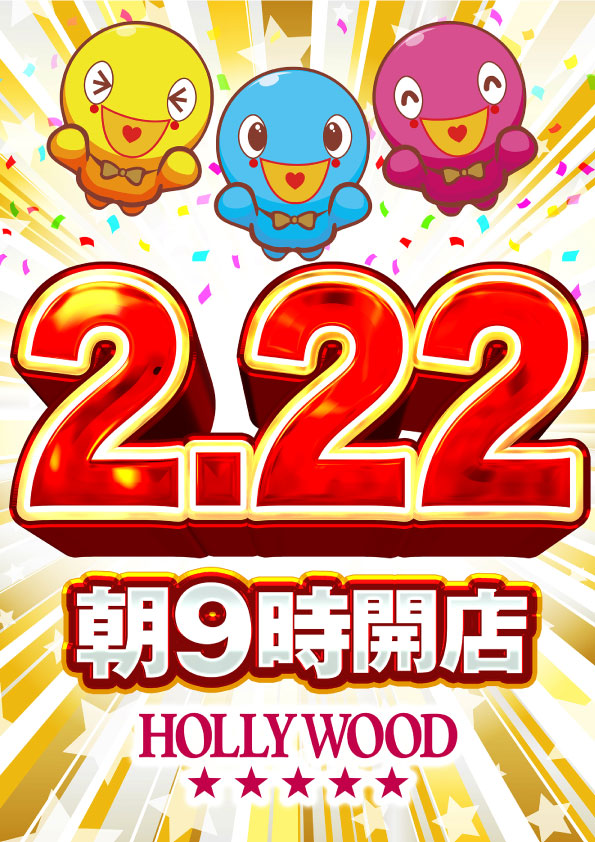 スーパーハリウッド富町店の最新情報画像