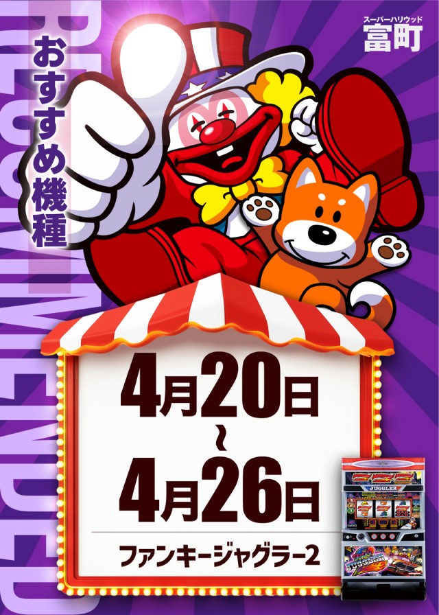 スーパーハリウッド富町店の最新情報画像