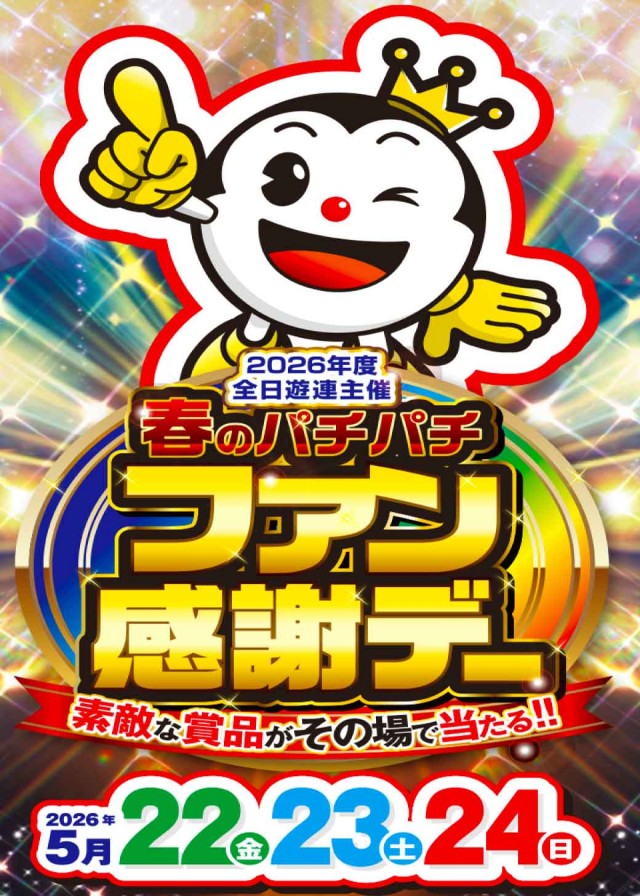 スーパーハリウッド富町店の最新情報画像