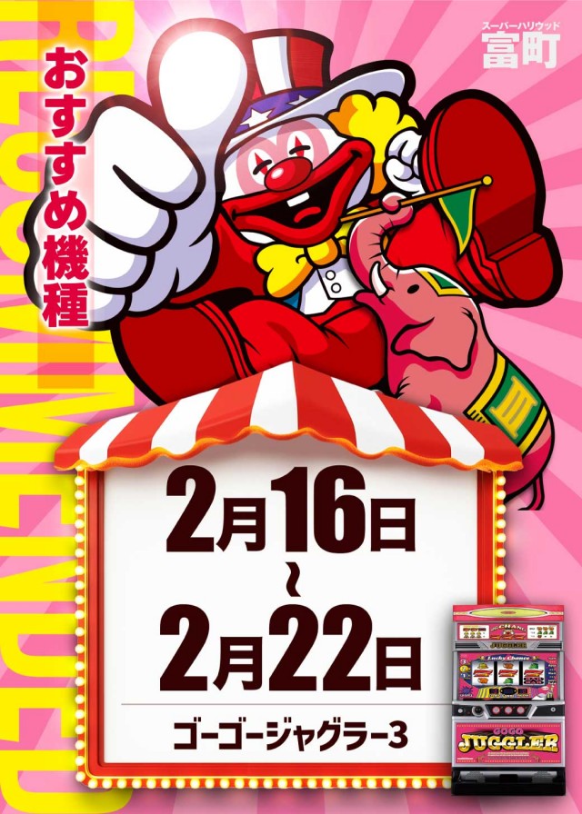 スーパーハリウッド富町店の最新情報画像