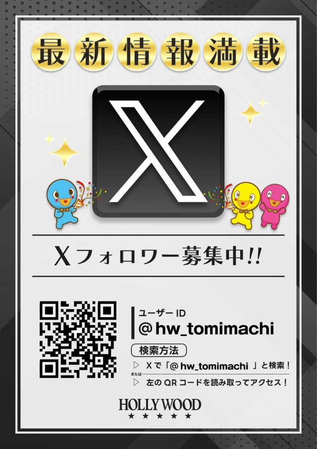 スーパーハリウッド富町店の最新情報画像