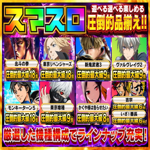 Nikko平井店の最新情報画像