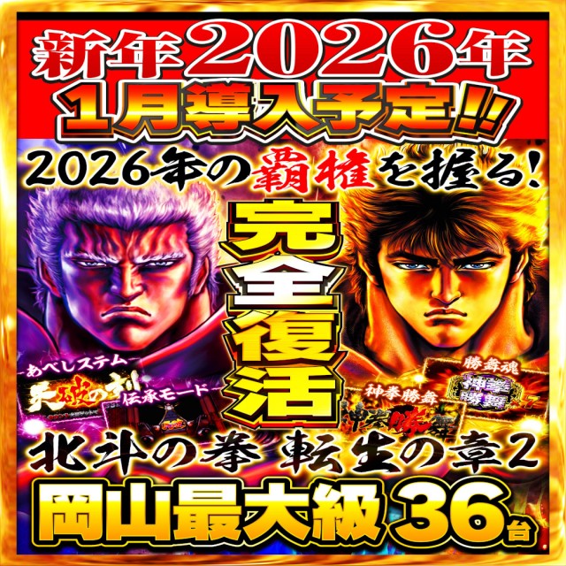 Nikko平井店の最新情報画像