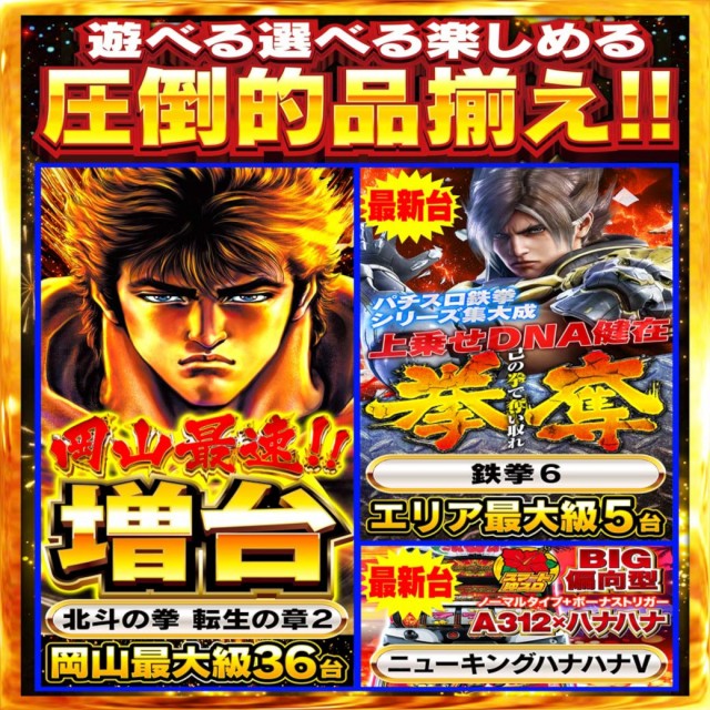 Nikko平井店の最新情報画像