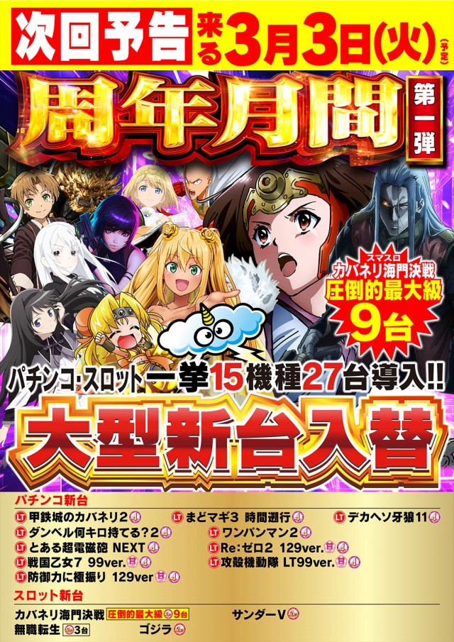 Nikko平井店の最新情報画像