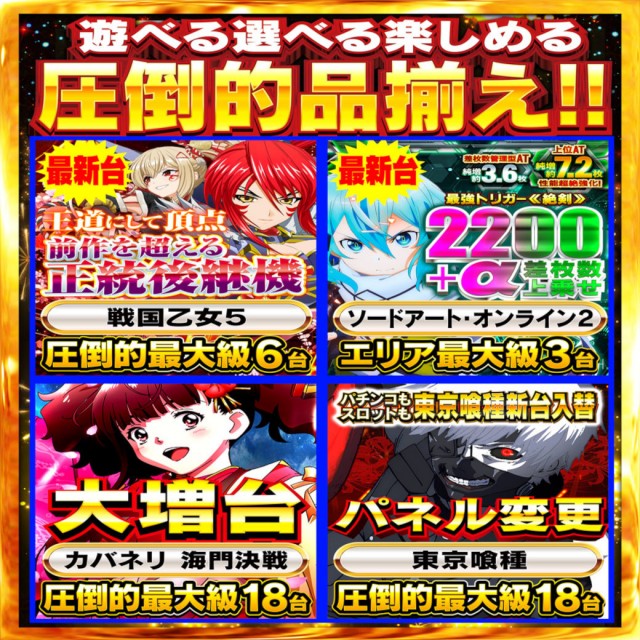 Nikko平井店の最新情報画像