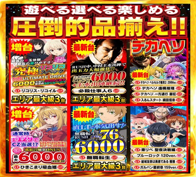 Nikko平井店の最新情報画像