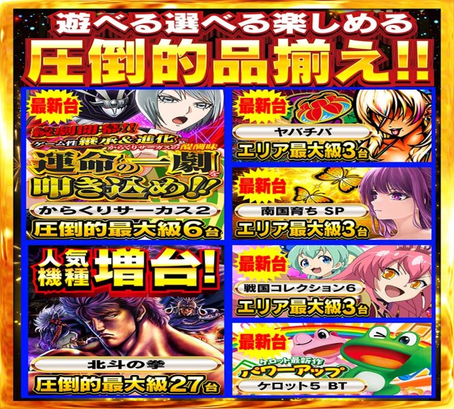 Nikko平井店の最新情報画像