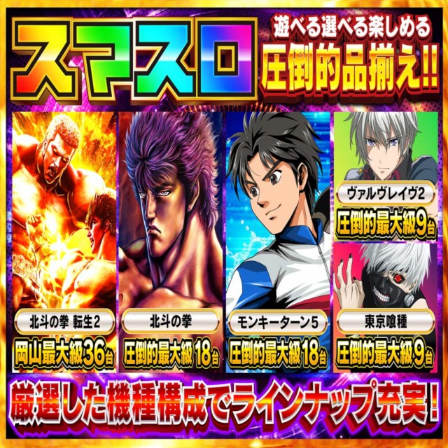 Nikko平井店の最新情報画像