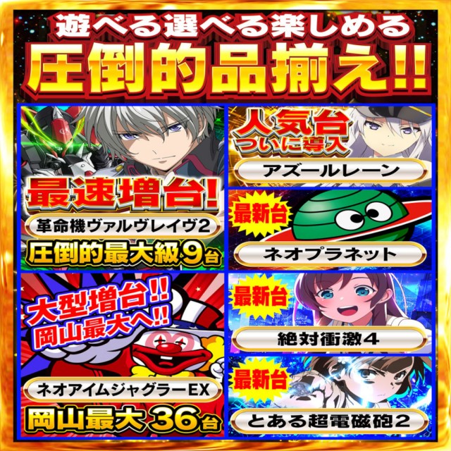 Nikko平井店の最新情報画像