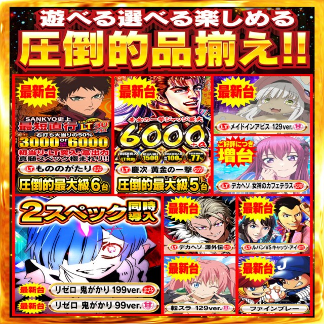 Nikko平井店の最新情報画像