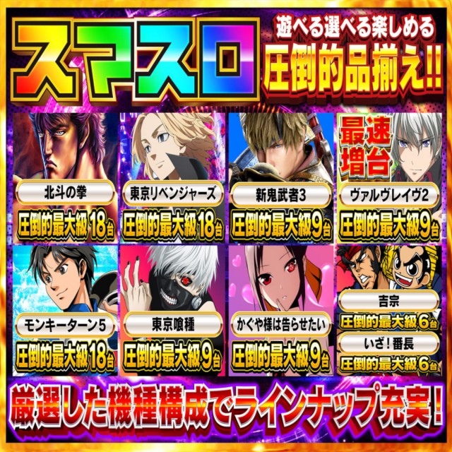 Nikko平井店の最新情報画像