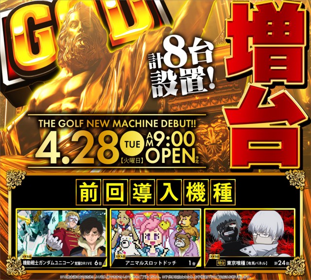 ザ・ゴルフの最新情報画像
