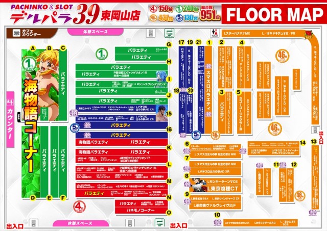 デルパラ39東岡山店の最新情報画像
