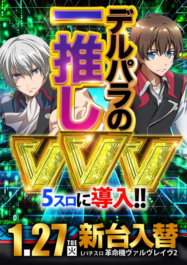 デルパラ39東岡山店の最新情報画像