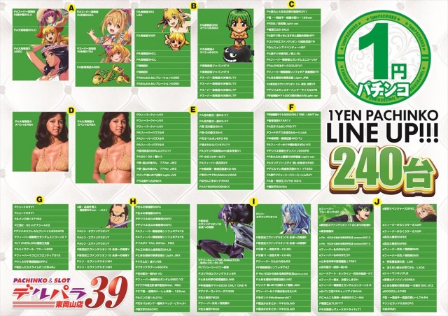 デルパラ39東岡山店の最新情報画像