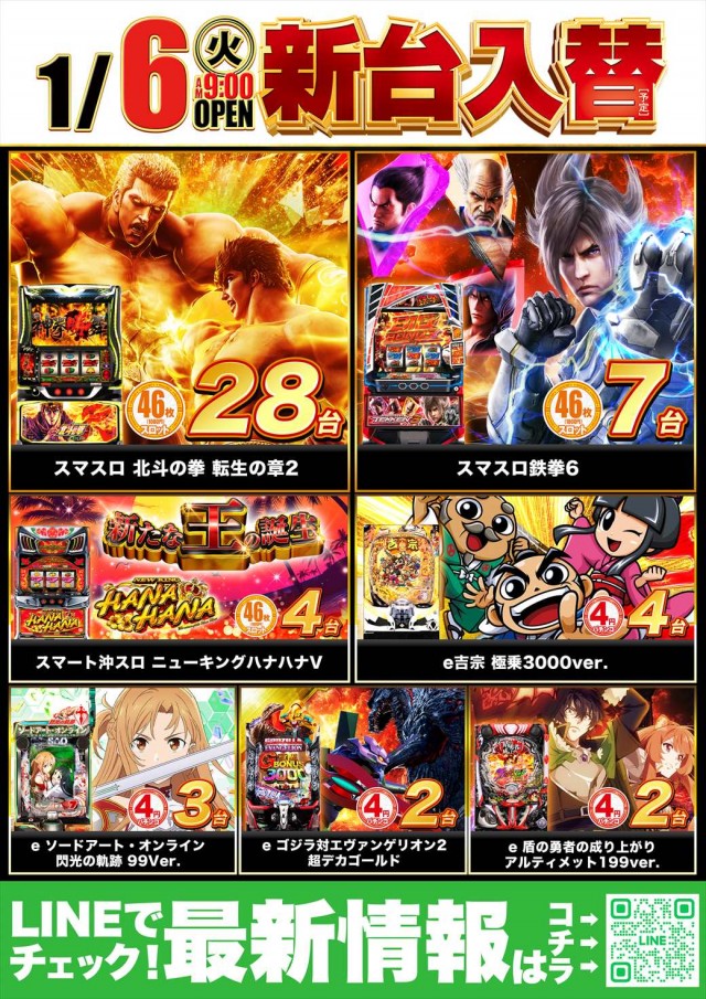 デルパラ39東岡山店の最新情報画像