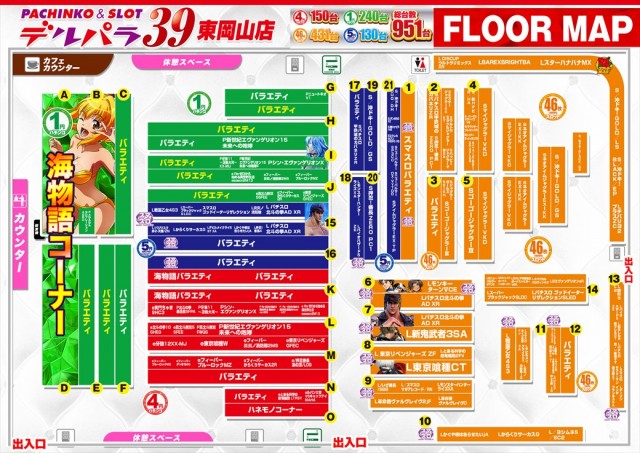 デルパラ39東岡山店の最新情報画像