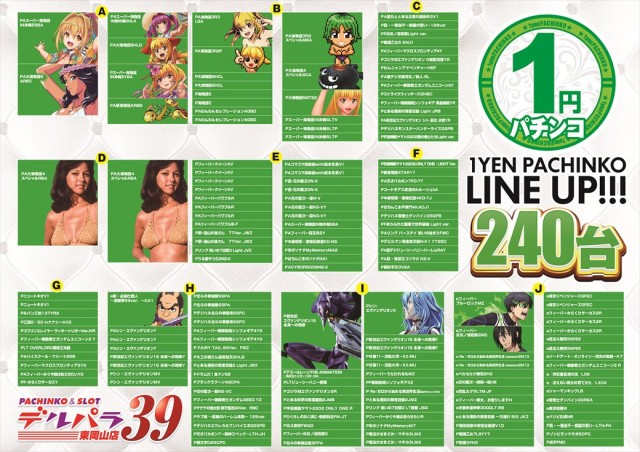 デルパラ39東岡山店の最新情報画像