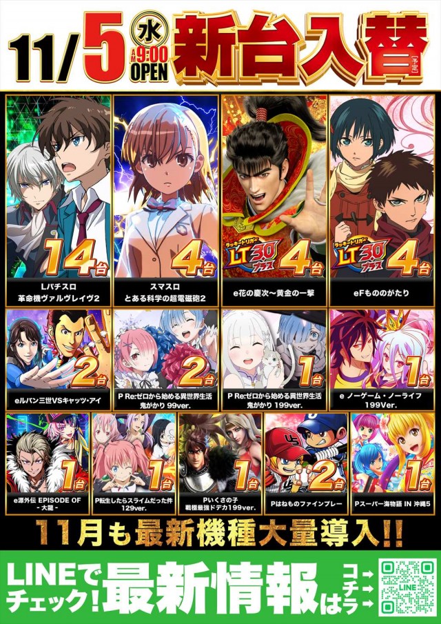 デルパラ39東岡山店の最新情報画像