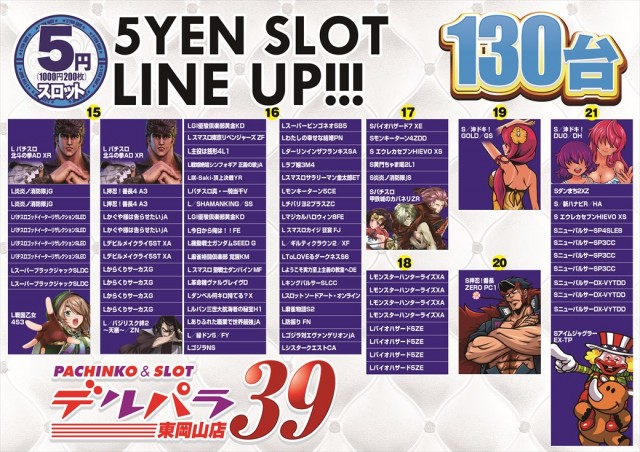 デルパラ39東岡山店の最新情報画像