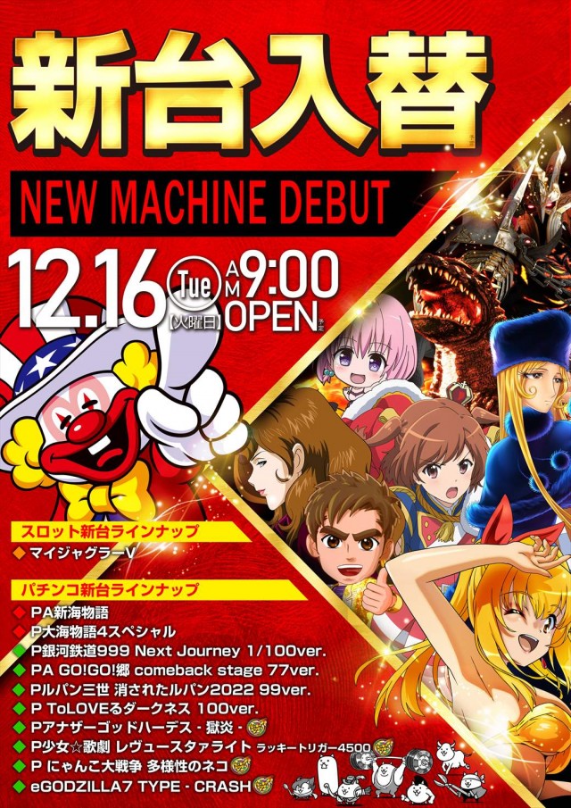 デルパラ39東岡山店の最新情報画像