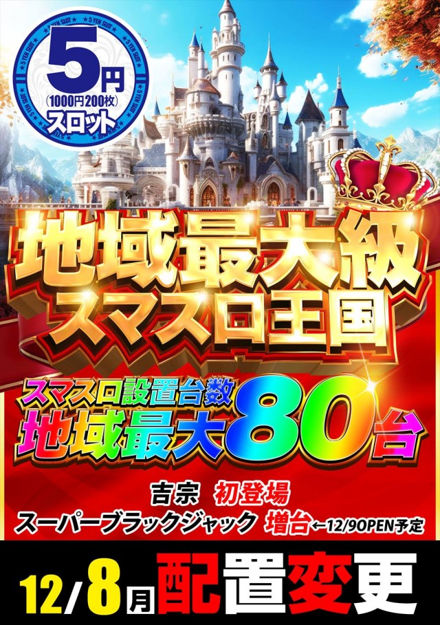 デルパラ39東岡山店の最新情報画像