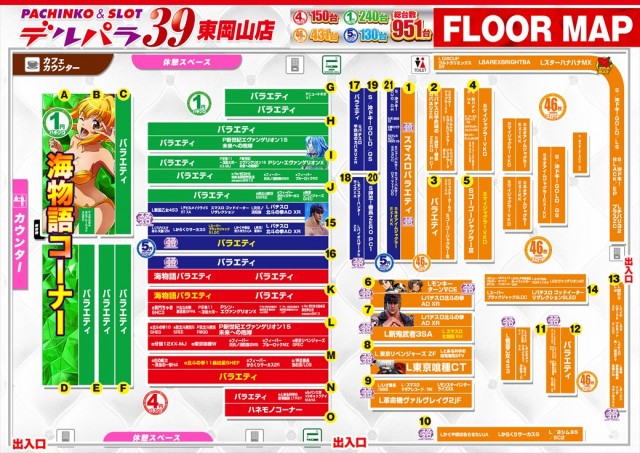 デルパラ39東岡山店の最新情報画像