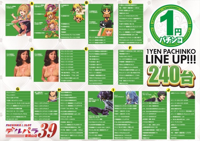 デルパラ39東岡山店の最新情報画像