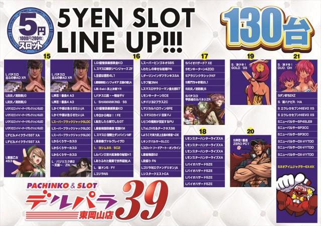 デルパラ39東岡山店の最新情報画像