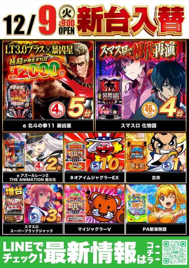 デルパラ39東岡山店の最新情報画像