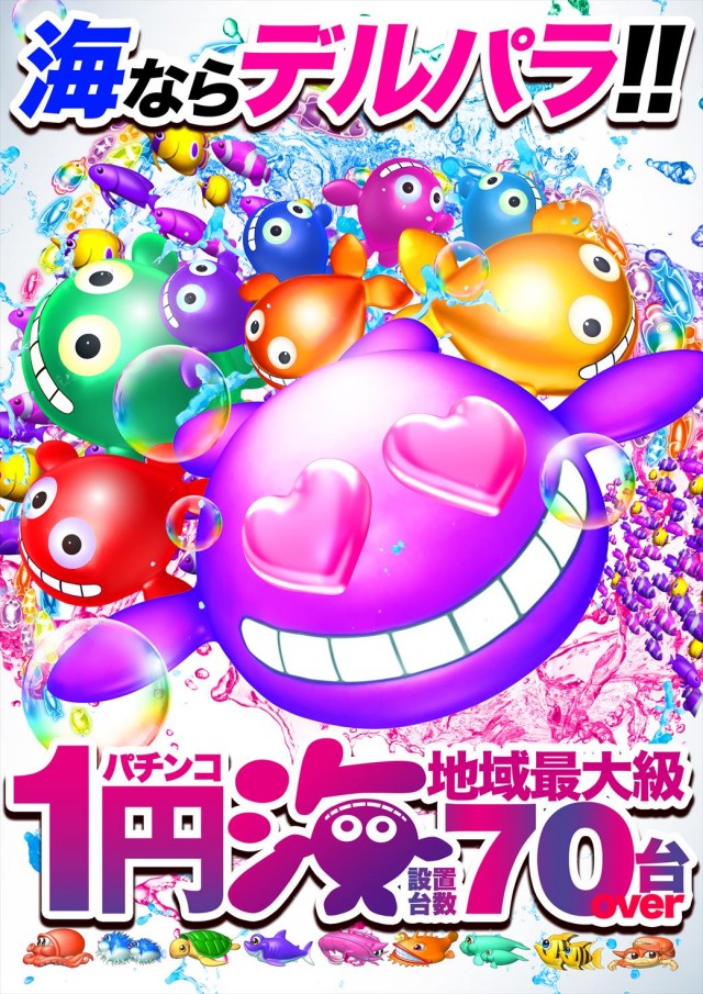 デルパラ39東岡山店の最新情報画像