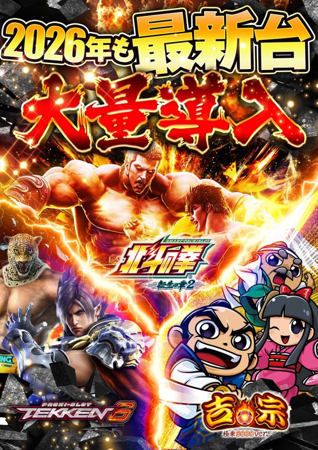 デルパラ39東岡山店の最新情報画像