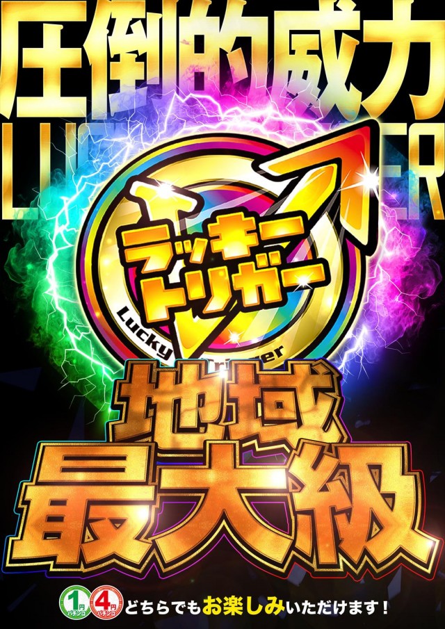 デルパラ39東岡山店の最新情報画像