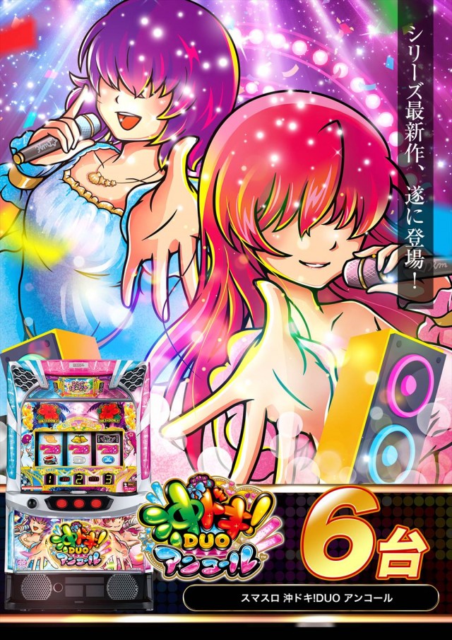 デルパラ39東岡山店の最新情報画像