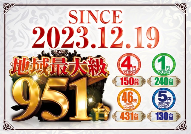 デルパラ39東岡山店の最新情報画像