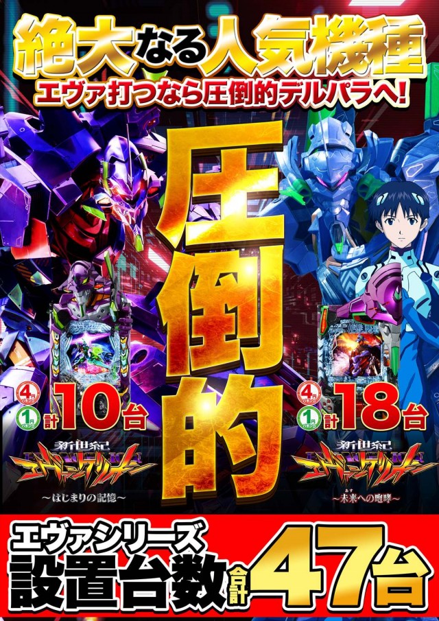 デルパラ39東岡山店の最新情報画像