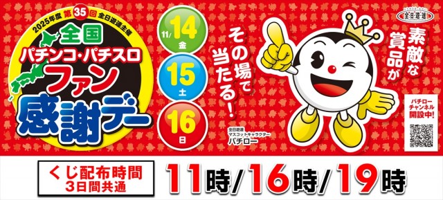 デルパラ39東岡山店の最新情報画像