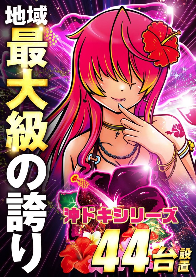 デルパラ39東岡山店の最新情報画像