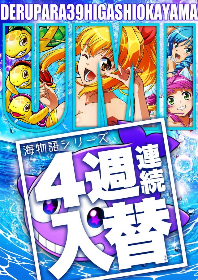 デルパラ39東岡山店の最新情報画像