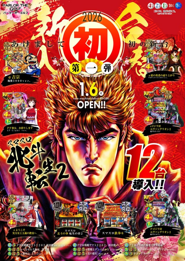 パーラーザ・ゴルフの最新情報画像