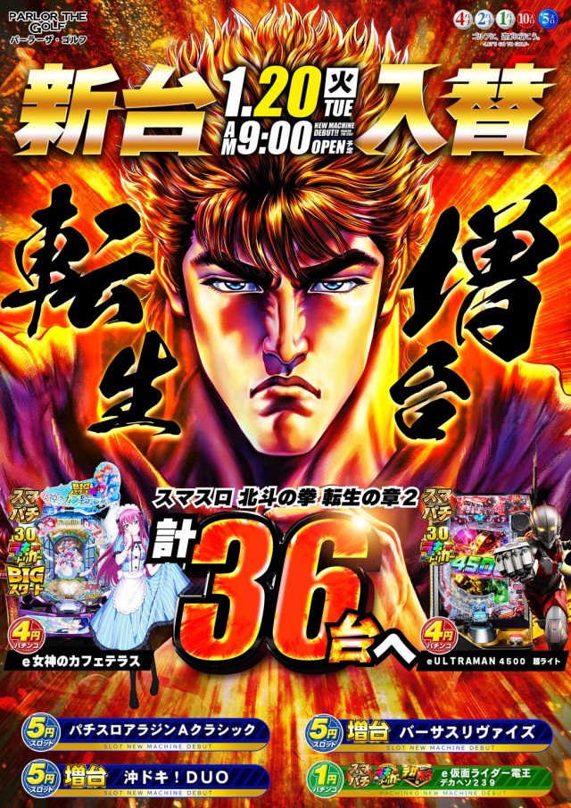 パーラーザ・ゴルフの最新情報画像