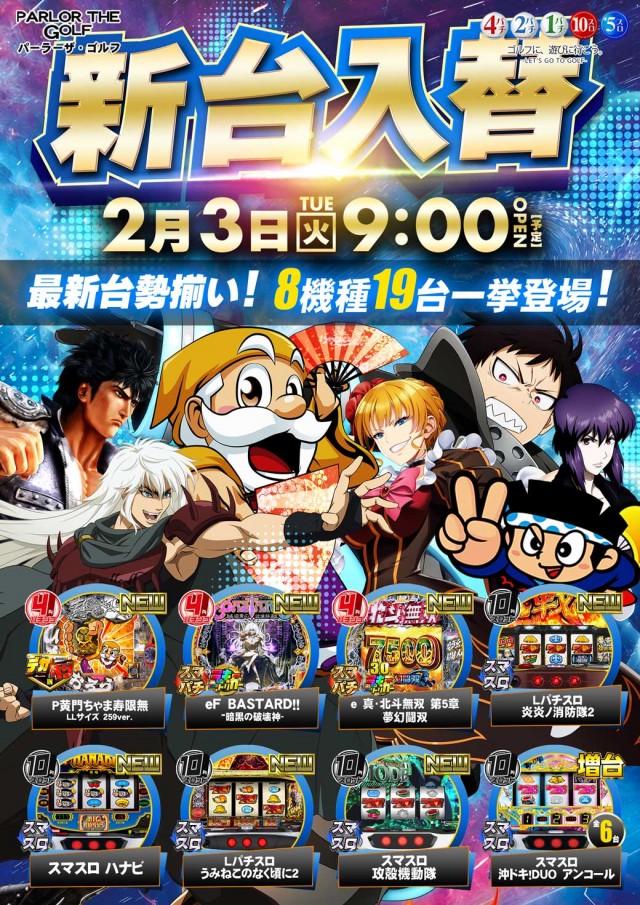 パーラーザ・ゴルフの最新情報画像