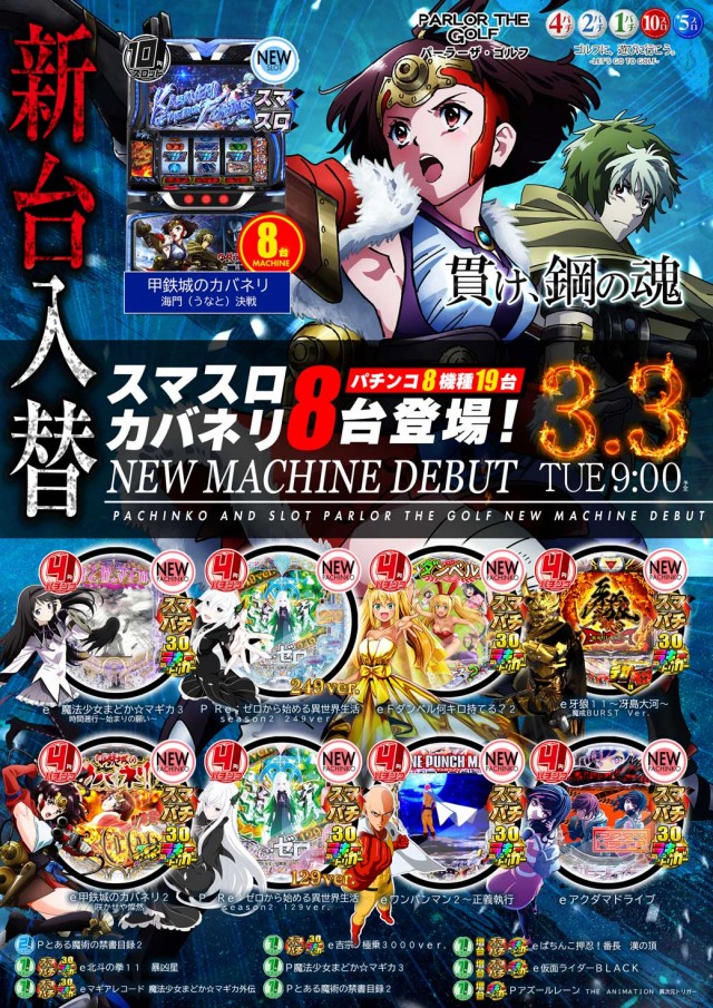 パーラーザ・ゴルフの最新情報画像